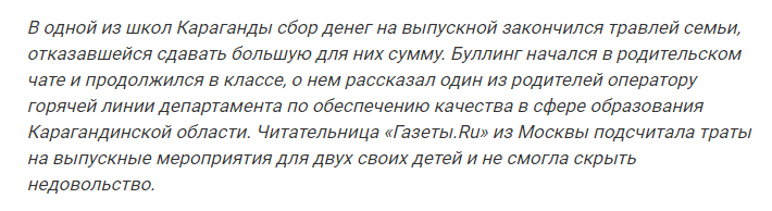 Статья Mail.ru