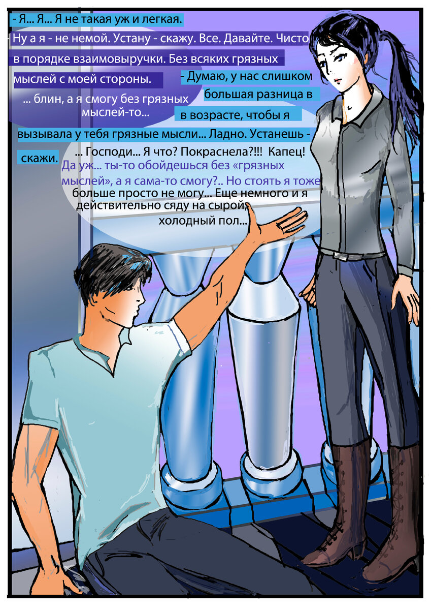 - Презренные бабки, чувачилла. Все дело в них. Как видишь, вместо того, чтобы праздновать лето жизни, я сторожу технарь, в котором учусь. Огромное здание, полное совершенно пустых классов. Трахайся вволю целыми летними теплыми ночами… Но современные девушки, чувак, они - чужды романтики. Они хотят в Барселону…