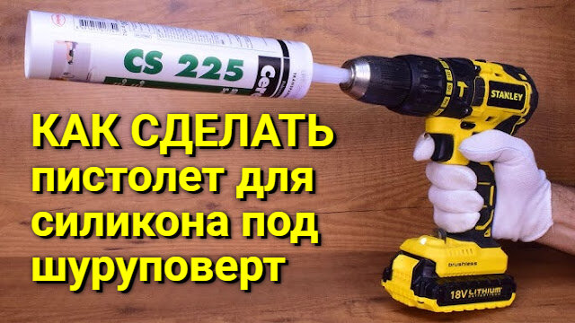 Ручка пистолета