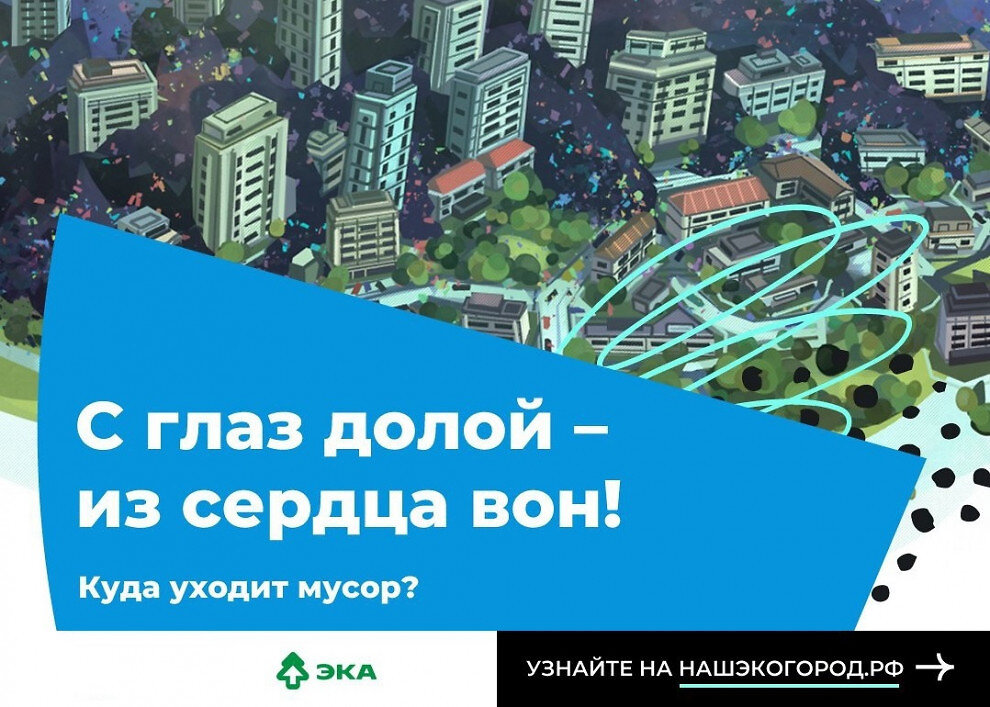 Фото: предоставлено Движением ЭКА 
