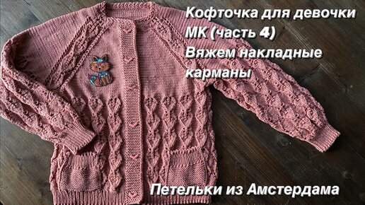 Кофточка с ажурными рукавами спицами, описание, фото, видео в слайдах 👚