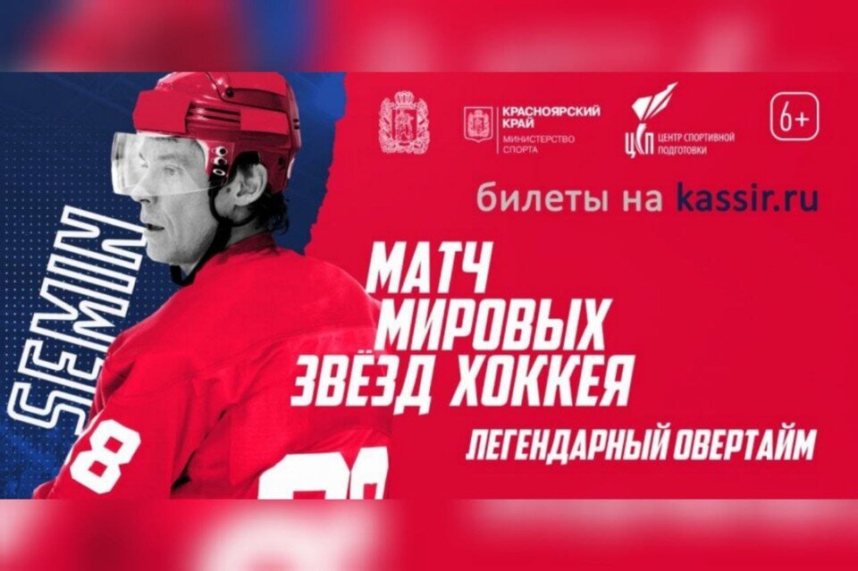     Фото: kraysport.ru