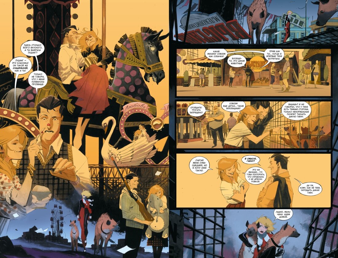 Разворот из графического романа Катаны Коллинс, Шона Мёрфи и художника Маттео Скалеры «Бэтмен: Белый Рыцарь представляет: Харли Квинн» © ООО «Издательская Группа «Азбука-Аттикус»