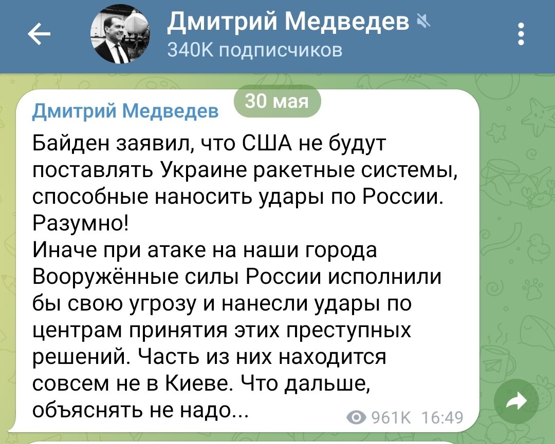 Источник - Telegram