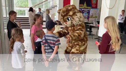 В Херсоне прошел праздник, посвященный Дню рождения Пушкина. К детям пришел Кот Ученый! И они читали стихи. На русском языке.