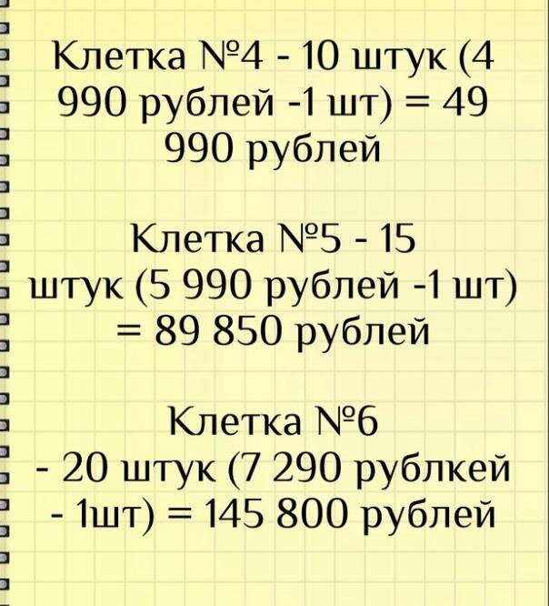 зачем нам столько денег?