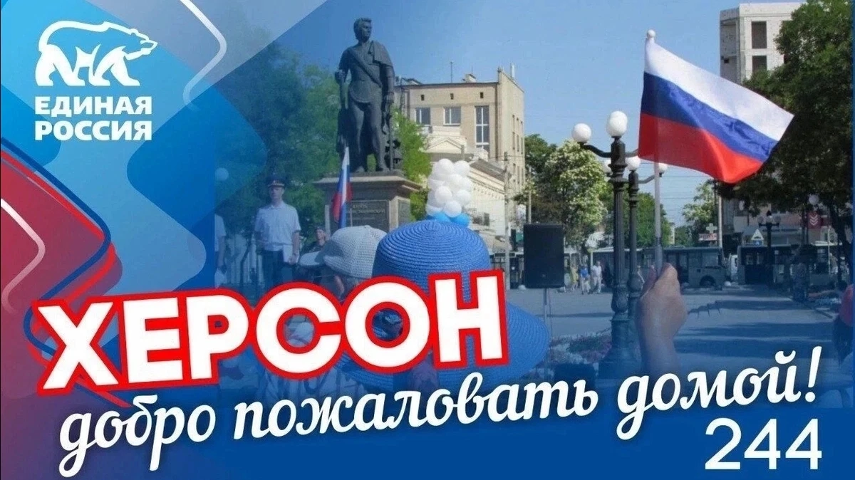 херсон русский город. херсон основание города. херсон русский город. херсон день города 2022. русский херсон.
