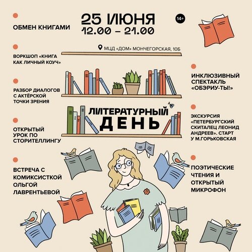 Центр Добрососедства Театров "ДОМ"