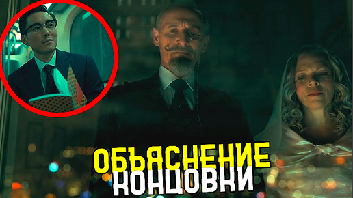 Академия амбрелла концовка