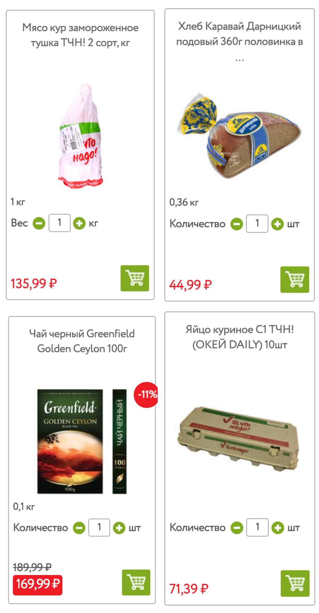 Как реально изменились цены на продукты за 1 месяц в магазине. 28 июня 20221