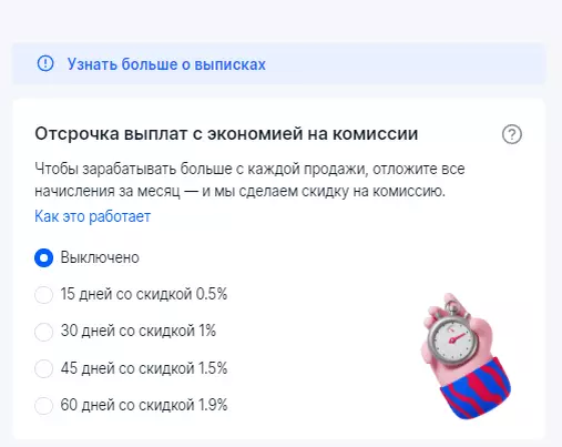 Какой процент досрочной выплаты озона. Сколько платят в озоне. Ozon счет. Скрин с озона оплачено. Озон профит.