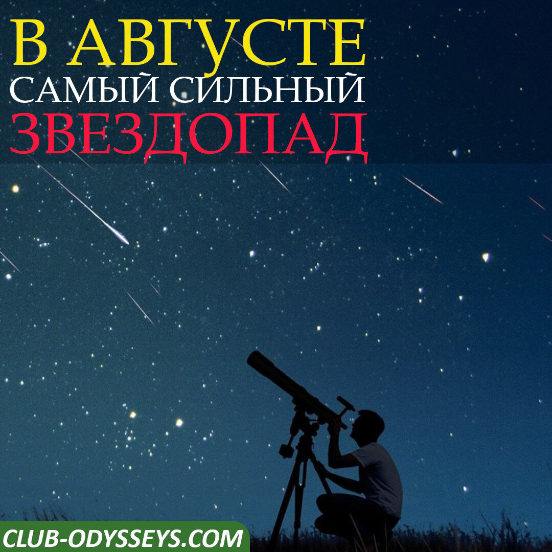 ЗВЕЗДОПАД в КРАСНОДАРЕ