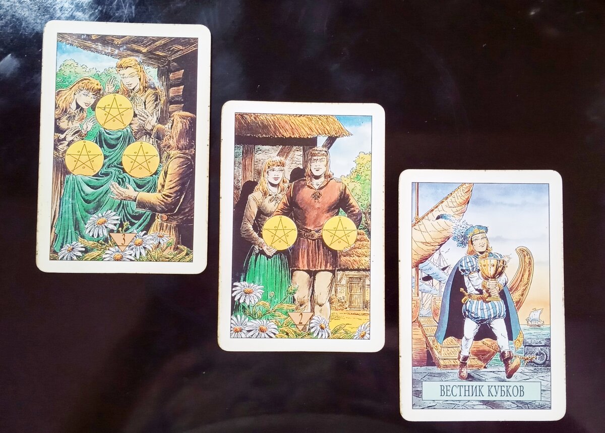 Пояснение к раскладу, фото автора