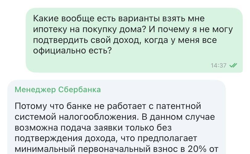 В каждом банке говорили именно так...