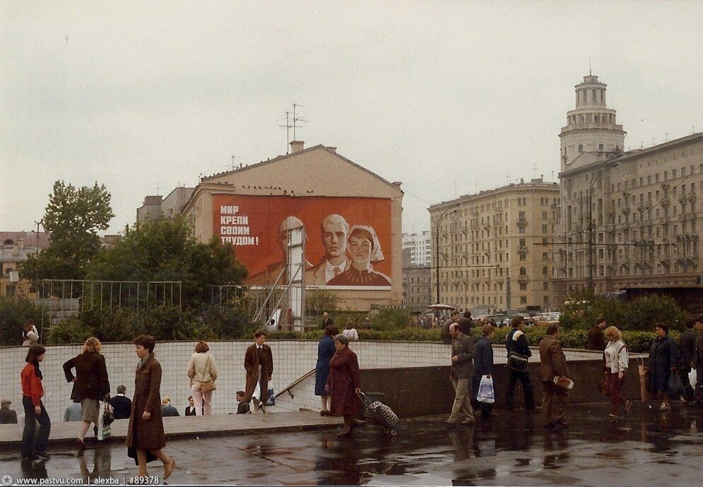 Как выглядел 1986 год