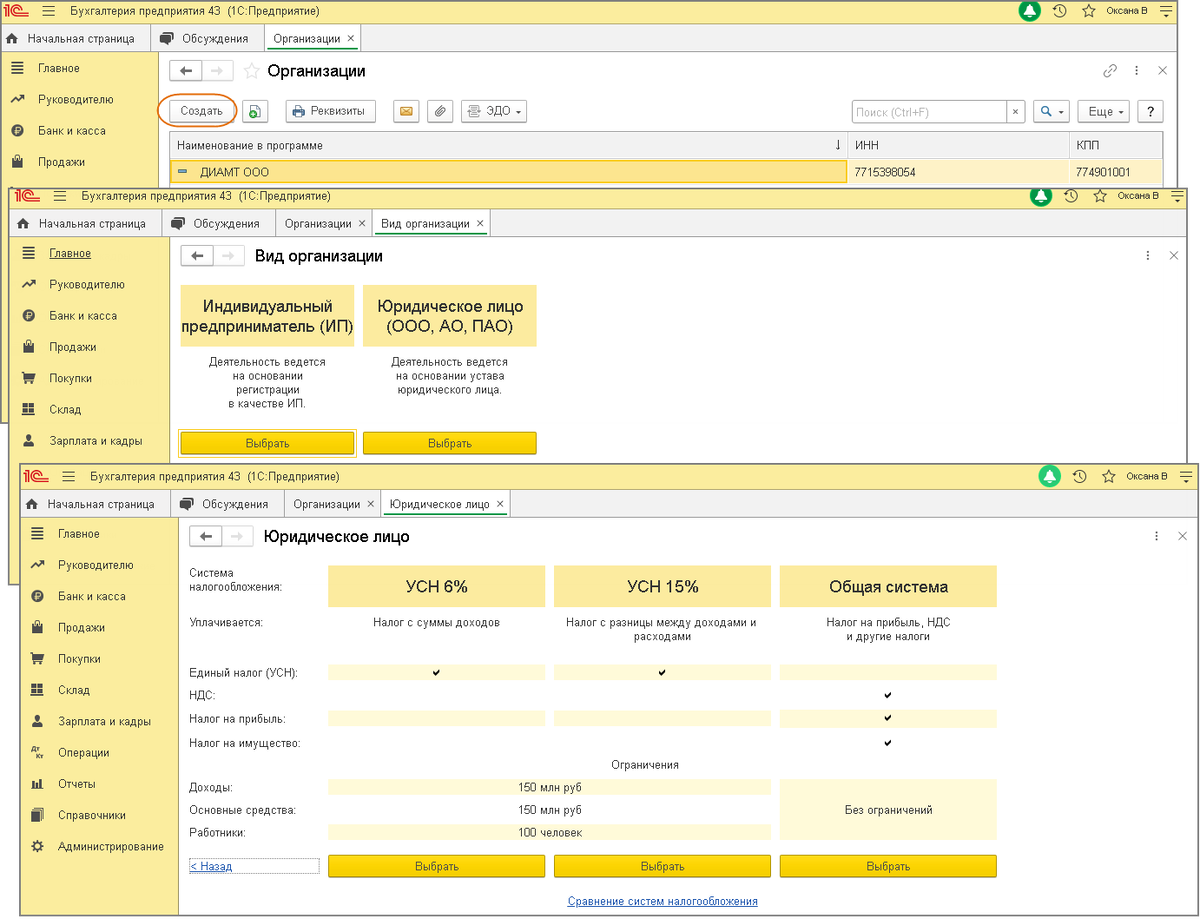 Источник its.1c.ru