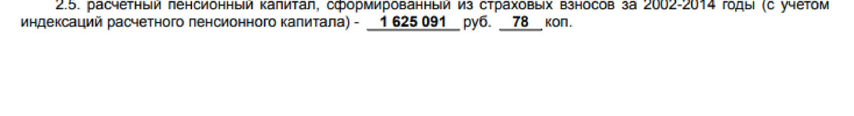 ЦБ и Минфин предложили сделать "приватизацию" пенсионных накоплений. Примерил на себе и понял, что "овчинка выделки не стоит"