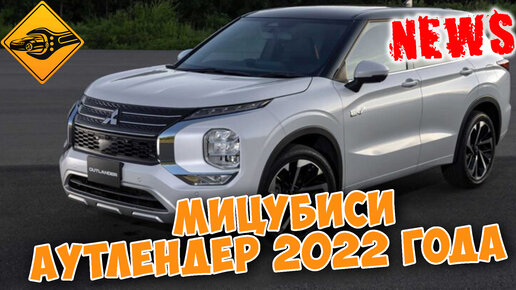 Ремонт ходовой MITSUBISHI Outlander