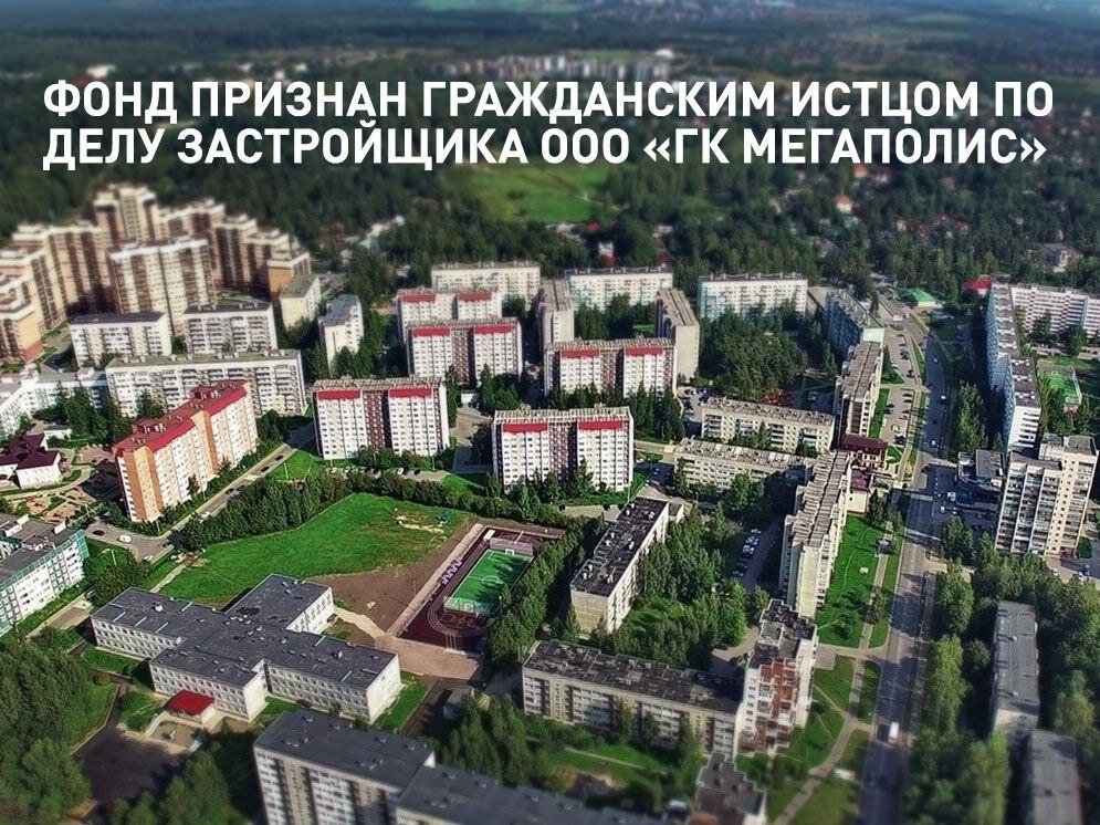 Фонд развития территорий московской