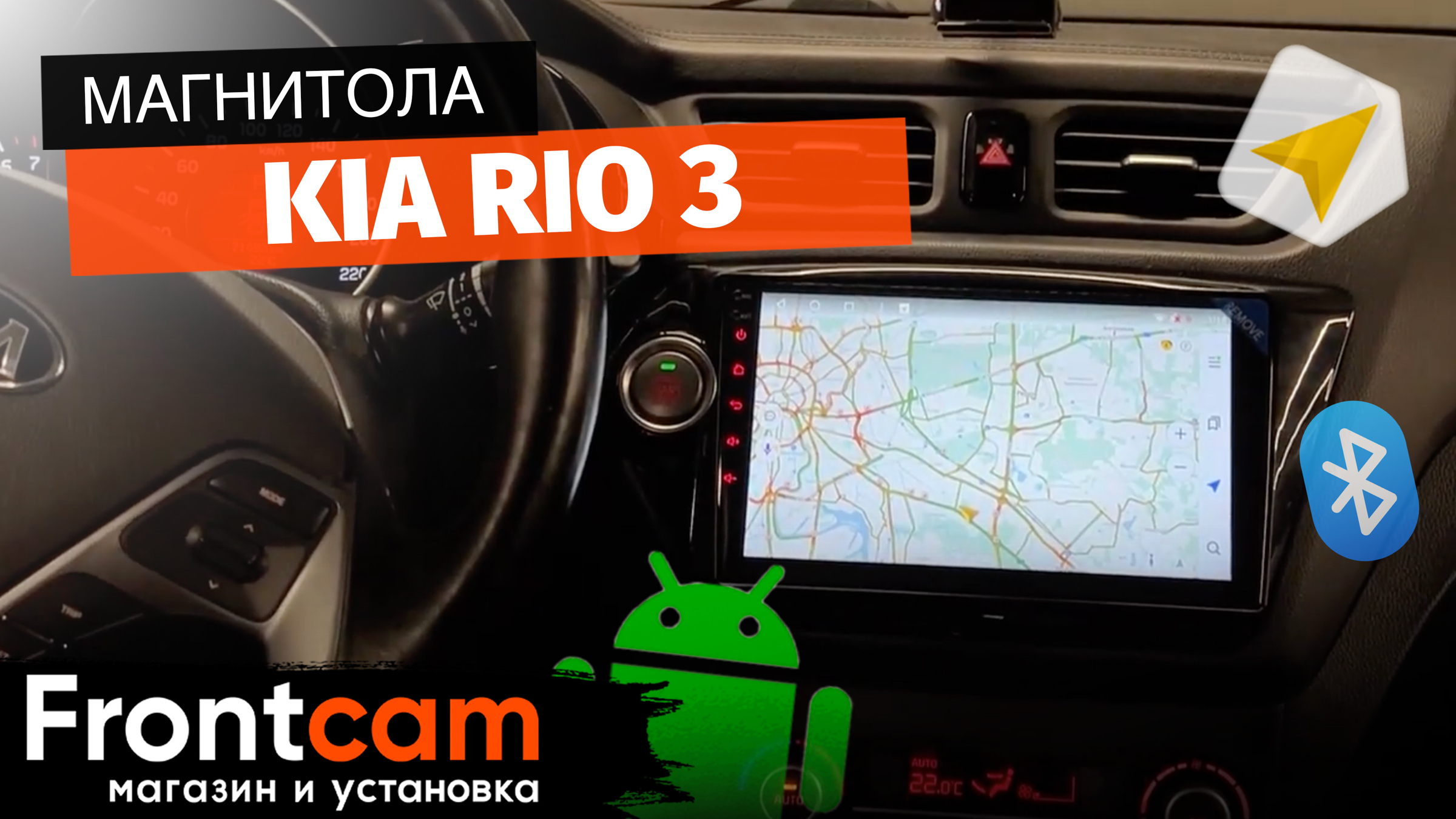 Штатная магнитола Kia Rio 3 на ANDROID