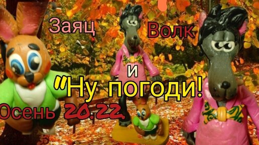 Волк из 