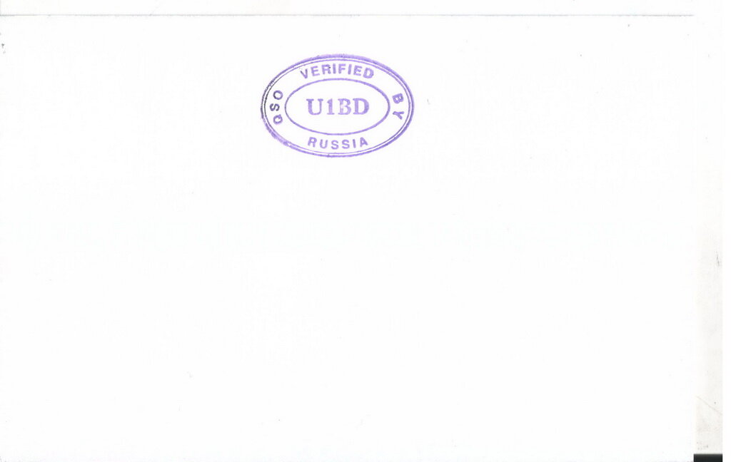 Обратная сторона QSL