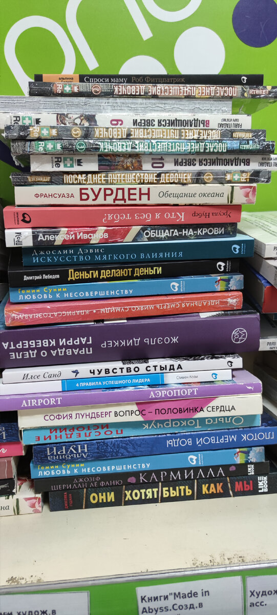 Часть книг из Фикса. Даже манга появилась. 