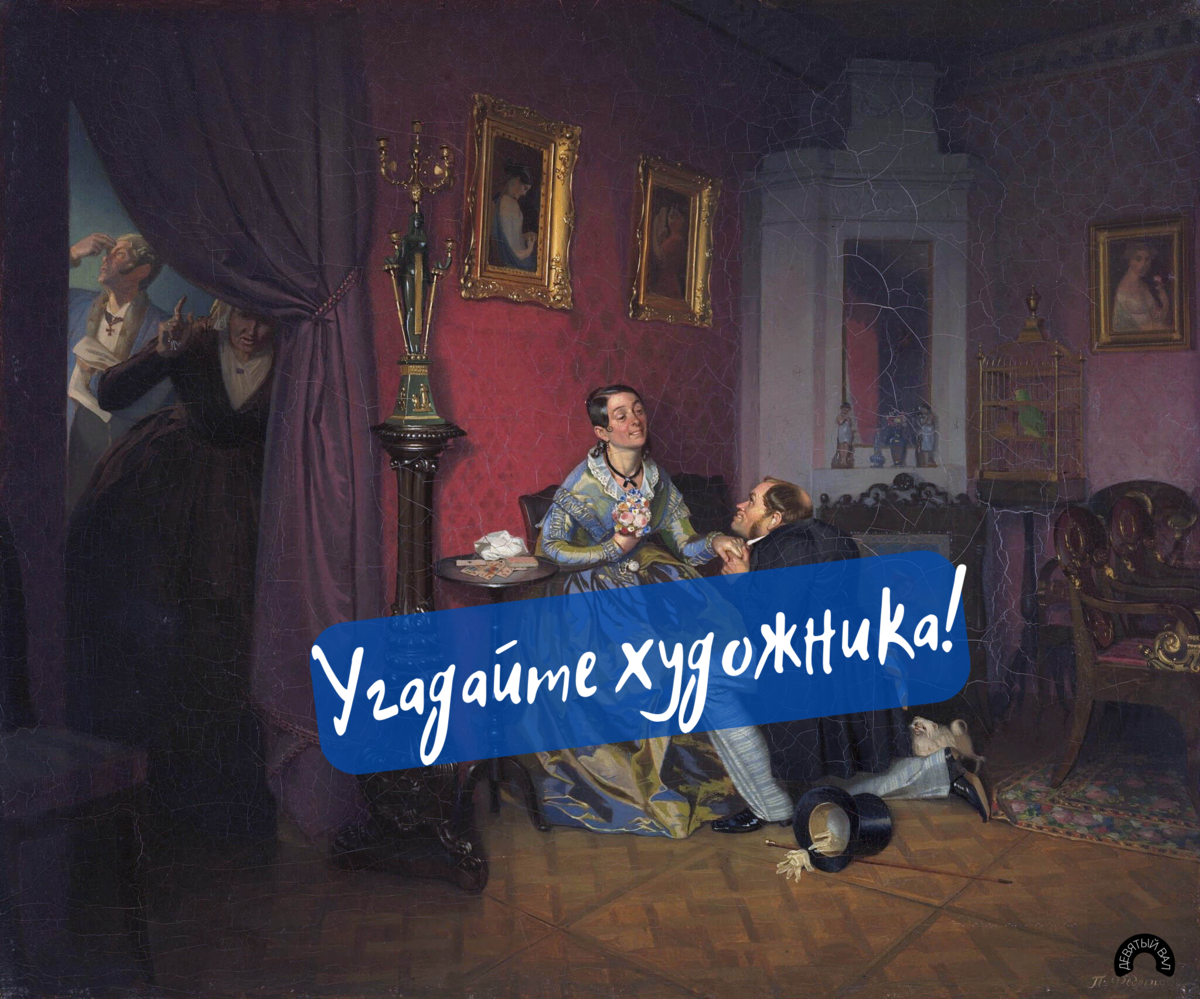 5 малоизвестных картин русской живописи - угадайте художника | ДЕВЯТЫЙ ВАЛ  | Дзен