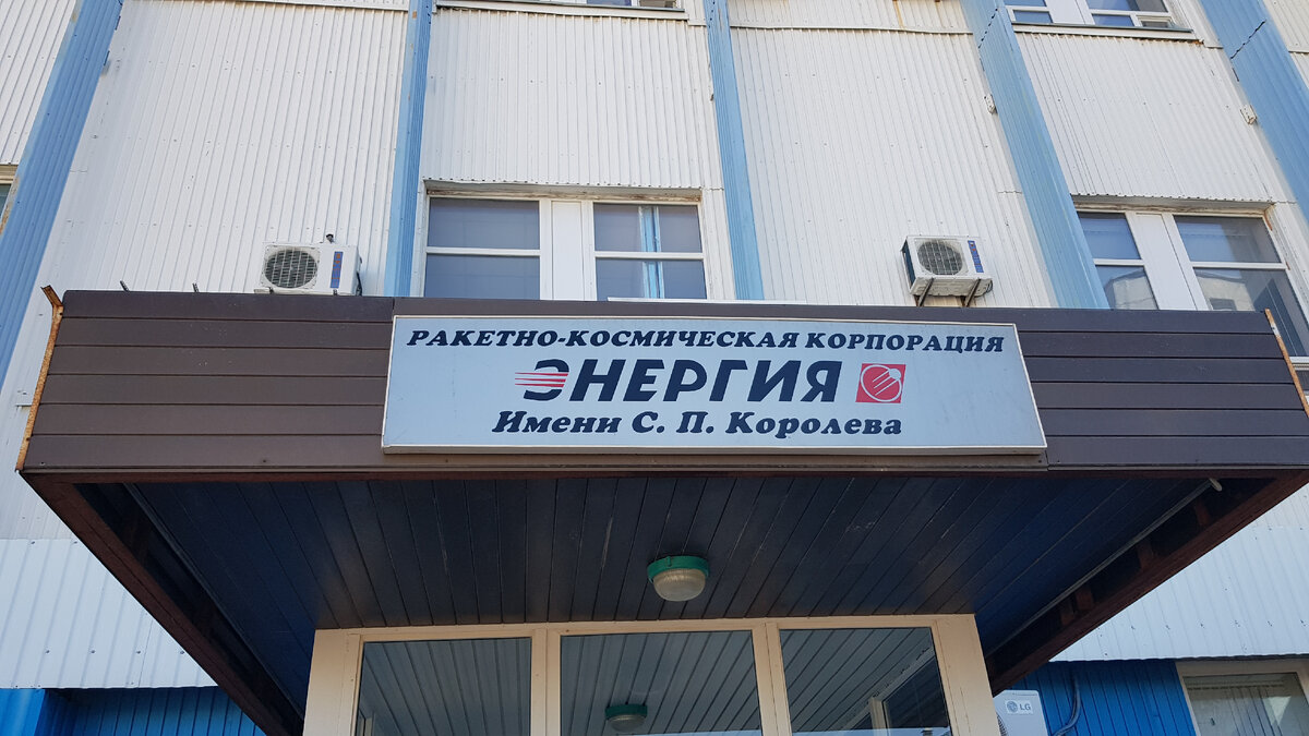 Отсюда космонавты выходят на доклад. 