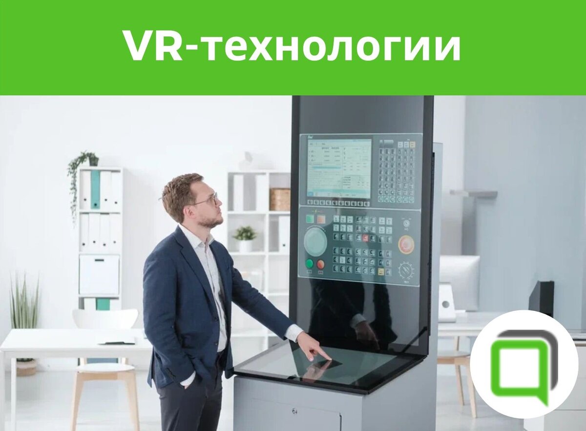 Тренажер пульта управления для АЭС