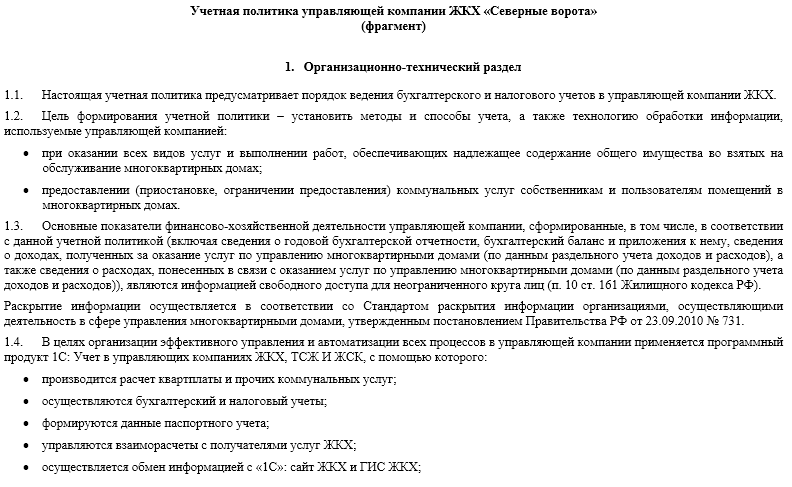 Образец учетной политики на 2022 год для усн доходы