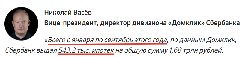 Скриншот с сайта Домклик.