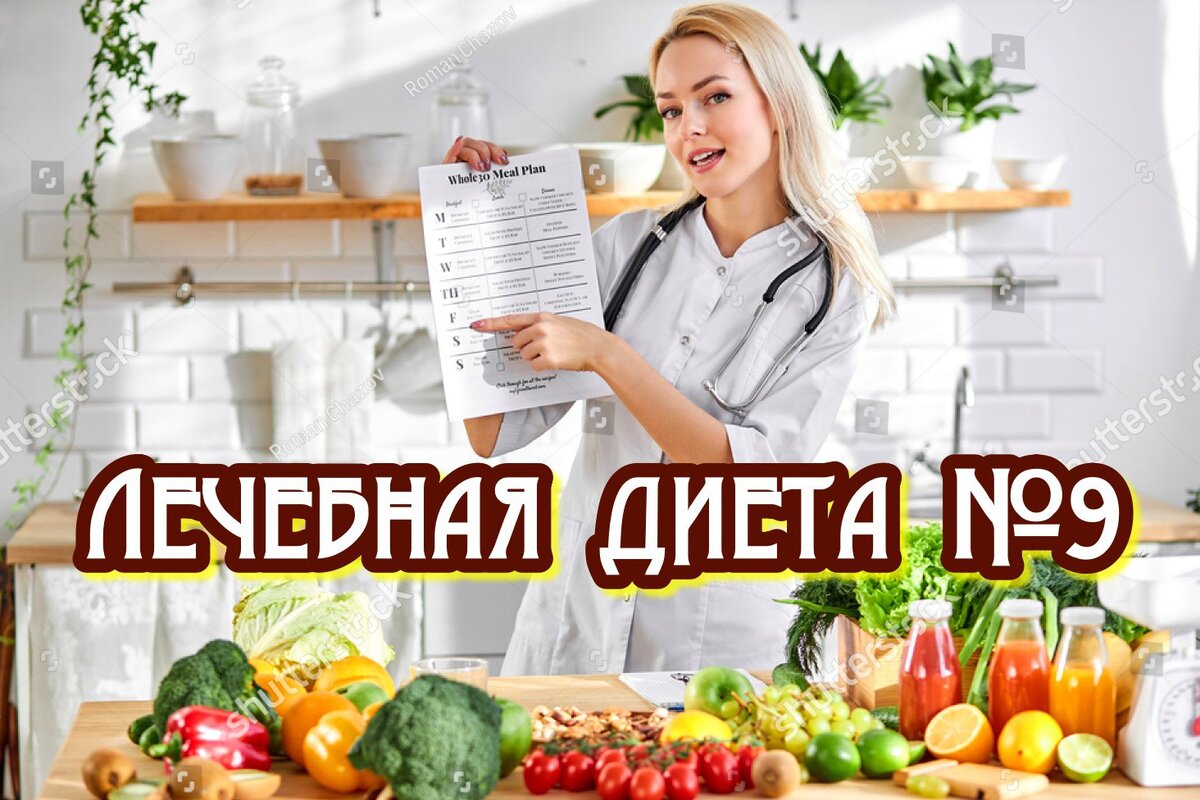 Девятый стол при сахарном