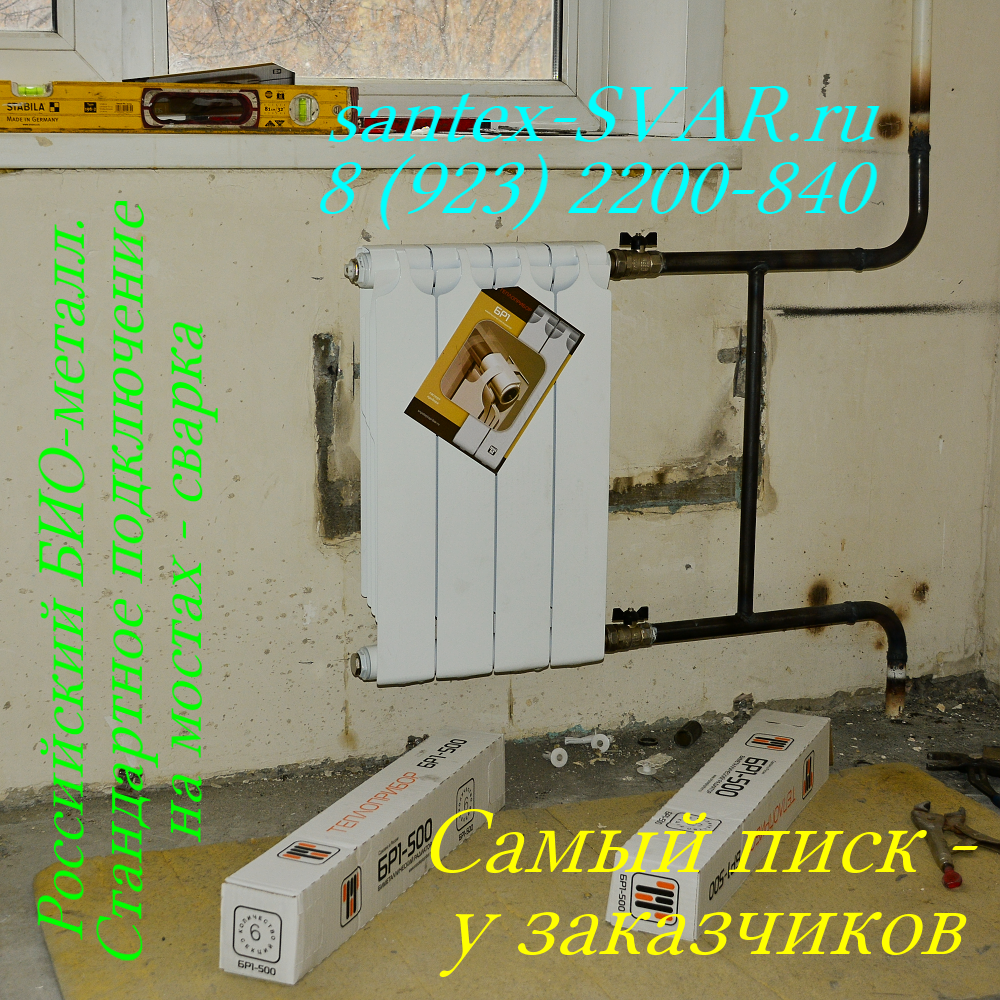 Отопление на сварке