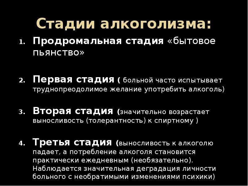 Пьяница и алкоголик — в чём разница между ними? Многие думают, что алкоголизм и пьянство — это синонимы, однако это не совсем так.-5