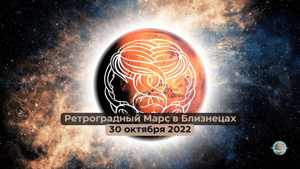 Mars 2022