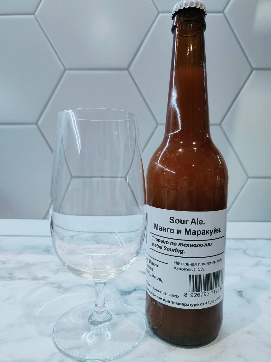 Пиво "Sour Ale. Манго и Маракуйя." (Кислый Эль) от пивоварни DorBeer