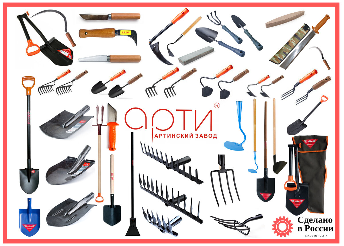 Отечественный инструмент ОАО «Артинский завод»