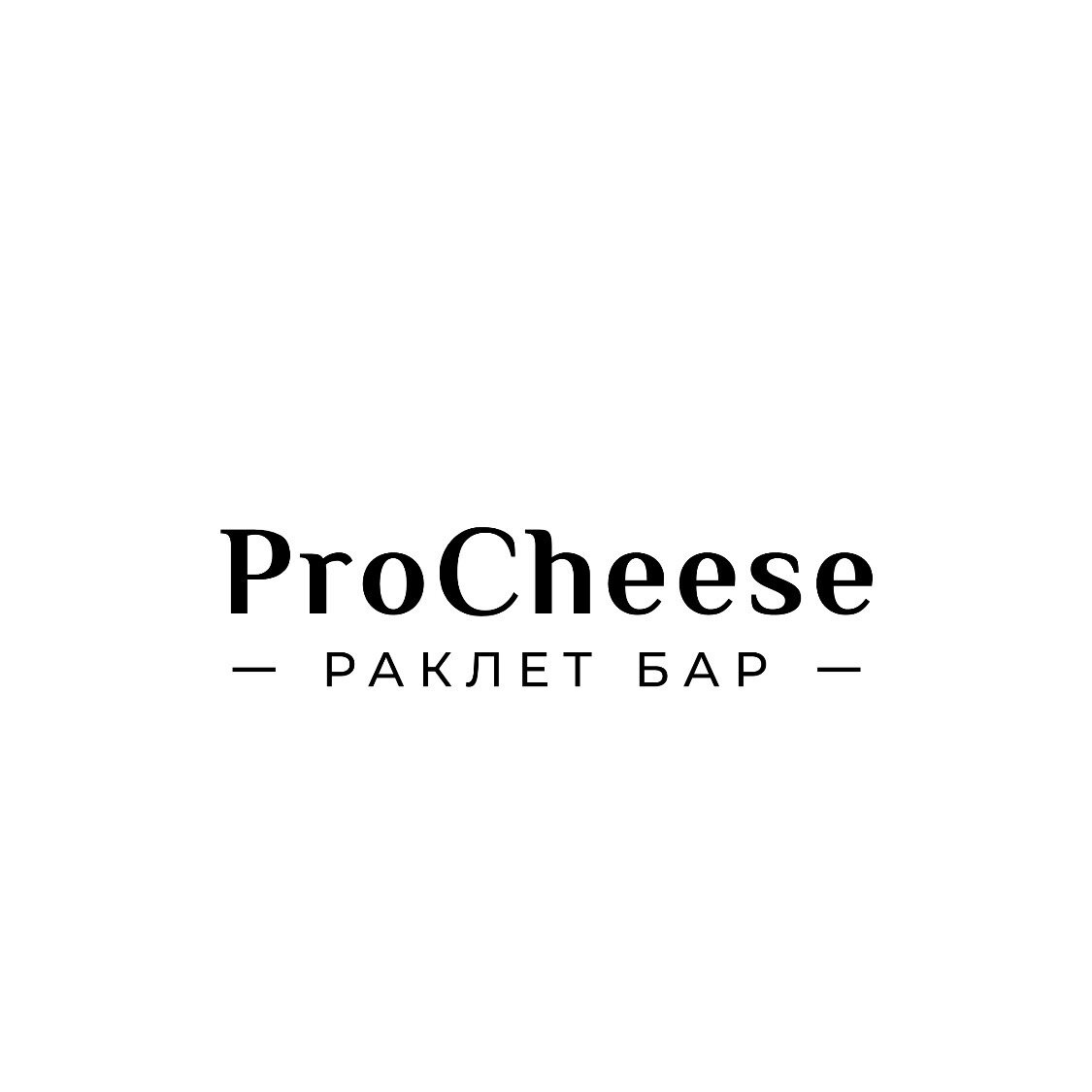 Pro cheese советская ул 56 фото