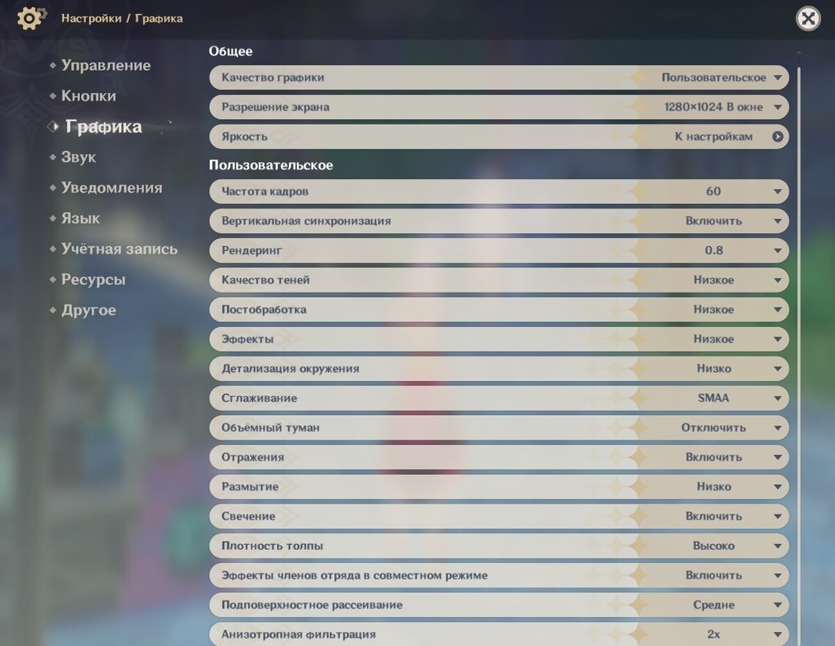 Что делать, если Genshin Impact лагает? Лучшие настройки графики для  повышения FPS | CQ - игровые новости, косплей, киберспорт | Дзен