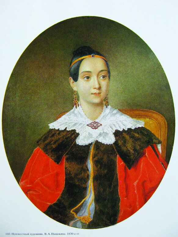 Вера Александровна Нащокина