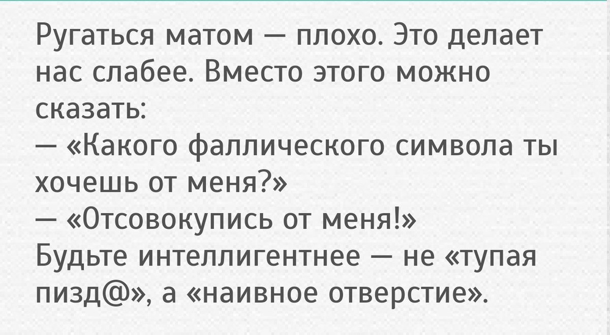 Как ругались на Руси — старинные русские ругательства до появления мата |  Слышу,вижу-расскажу! | Дзен