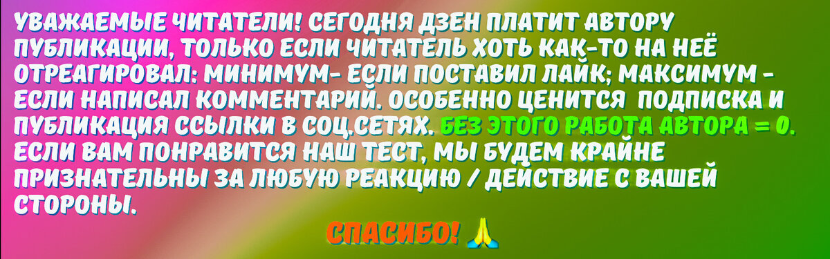 Тест по русскому языку | тест на грамотность