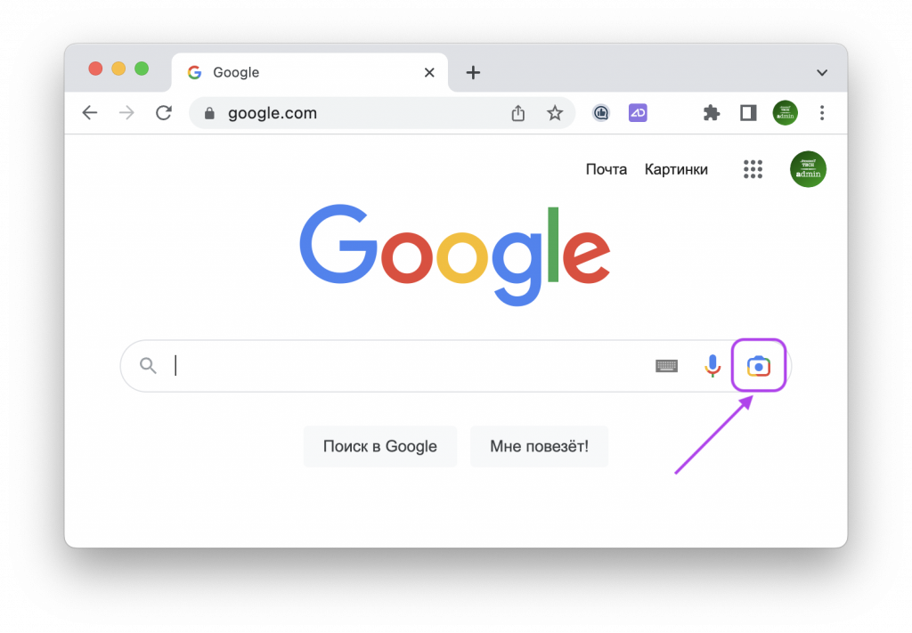 Гугл ру вход. Гугл. Поисковик Google стал гораздо удобнее. Как добавить Поисковик гугла. Google Lens.