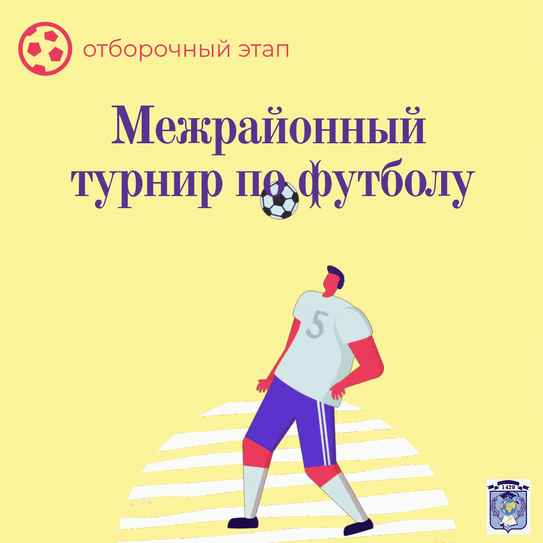 ⚽️В манеже колледжа московского транспорта прошли межрайонные соревнования Школьная спортивная лига по футболу, отборочный этап.🏆
🥳Поздравляем наших ребят  результатом и желаем дальнейших успехов!

#ДОНМ #МЭШ #ШколыКолледжиМосквы #школа1429именибоброва #ГБОУШкола1429 #школа1429 #ЦАО #МРСД2 #образованиемосквы #шашки #шск1429 
