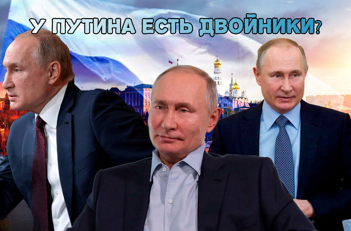 Двойник путиной