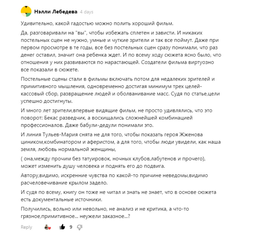 Собственно, скриншот того самого комментария. Не напрягайте глаза, ниже он цитируется.