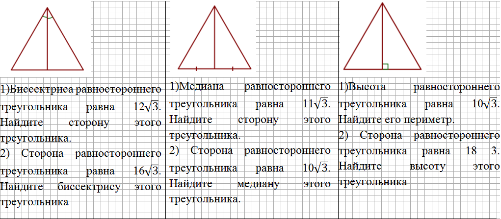 Как найти медиану треугольника с помощью циркуля