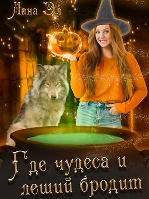 Стоимость книги: 120р (FB2, ePub, PDF, MOBI, AZW3)