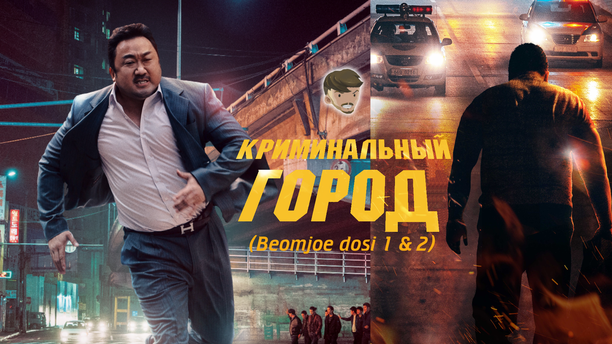 Криминальный город 2. Город братва. Криминальный.